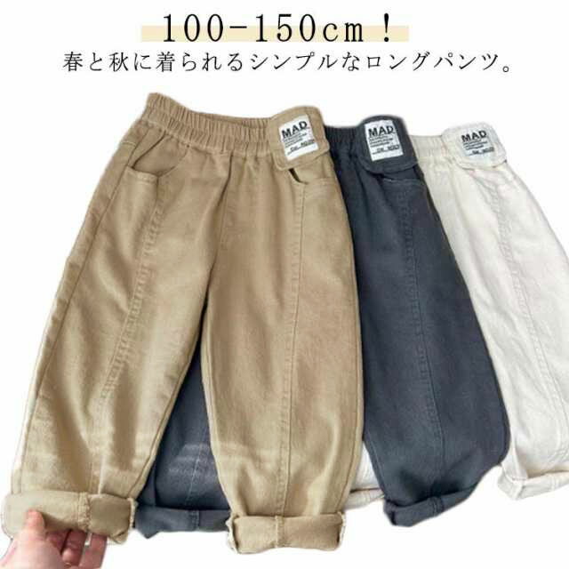 子供服 ロングパンツ カジュアルパンツ 長ズボン 男の子 パンツ おしゃれ 春 キッズ 秋 夏 ワイドパンツ 小学生 チノパンツ 110 ボトムス 長ズボン 履きやすい 120 幼児 テーパードパンツ ゆったり 通園 通学 100 幼児 子供服 130 140 150