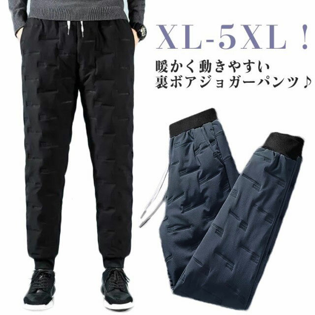 Jersey Pants - 秋冬 ボトムス ゴルフ ズボン メンズ 防寒 中綿パンツ ジョガーパンツ 暖パンツ 中綿ダウン風パンツ テーパードパンツ 暖かい カジュアル チノパン ロングパンツ 撥水 ズボン キルティング 冬 アウトドア ジャージ 秋冬服 暖か あったか 防寒