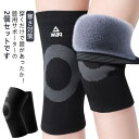 お年寄り 冷え対策 もこもこ 裏起毛 2枚入り アウトドア 保温 膝ウォーマー 男女兼用 ニット 膝パッド 膝サポーター 膝保護 防寒対策 膝サポーター 薄手 厚手 在宅 防寒保温 ひざカバー 寒さ対策 冬用 登山 アウトドア 自転車 バイク 裏ボア 送料無料