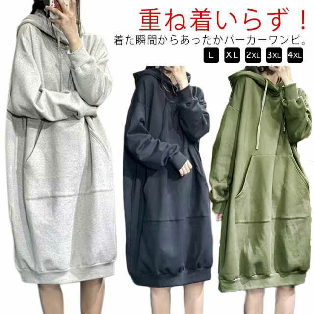 パーカーワンピース パーカー レディース スウェット フード付き 長袖 裏シャギー ワンピース 裏起毛 ロングワンピース ミディアム パーカーワンピ ロングパーカー ブルオーバー 厚手 秋冬物 無地 ワンピース 大人 マタニティー パーカーワンピ 黒 温か 秋