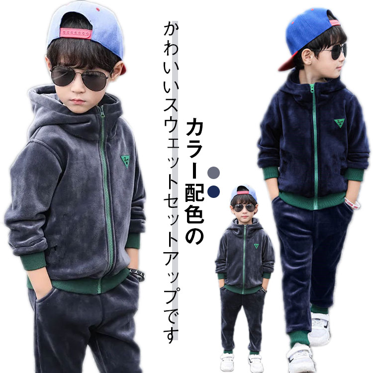 セット キッズ 女の子 男の子 裏起毛 暖かい 小学生 上下 冬 スウェット シップアップ パーカー パンツ 子供服 ジュニア セットアップ シップパーカー 裏起毛 中学生 子供 服 子供用ジャージ ウエストゴム 秋 春 韓国子供服 秋冬 ルームウェア 部屋着 男児