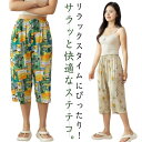 蒸れにくい ステテコ リラックスウェア ハーフパンツ 選べる20タイプ ルームウェア 夏用 婦人 パンツ 7分丈 部屋着 通気性 ルームパンツ レディース ボトム 女性用 リラックスパンツ すててこ ひざが隠れる 涼しい 楽ちん