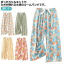 9分丈 総柄 ステテコ おしゃれ ワイドパンツ 夏 九分丈 とろみ リラックスパンツ ルームウェア ロングパンツ ルームパンツ ゆったり 薄手 涼しい 夏パンツ...