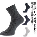靴下 メンズ ビジネス靴下 ビジネスソックス カジュアル 竹繊維 防臭 薄手 学生 抗菌 ソックス クルーソックス 消臭 くつした 5足セット 紳士 5足組 くつ下 春 夏 秋 冬 ブラック 黒 通勤通学 ビジネス(4)