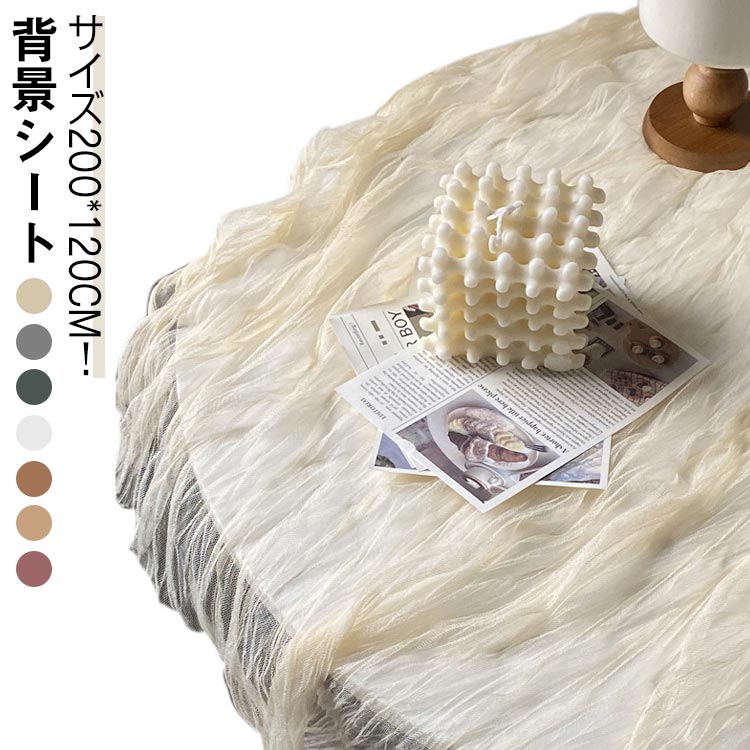 サイズ200*120cm！背景シートシンプルで多用途に活躍する背景シートです。インスタ撮影用やオンライン会議、テレワークにいかがでしょうか。 サイズ 100×120cm（2枚入） サイズについての説明 サイズ：200×120cm※サイズ計測には誤差が生じます。 素材 ポリエステル 色 ホワイト グレー シャンパン ダークグリーン コーヒー ピンク イエロー 備考 ●サイズ詳細等の測り方はスタッフ間で統一、徹底はしておりますが、実寸は商品によって若干の誤差(1cm～3cm )がある場合がございますので、予めご了承ください。 ●製造ロットにより、細部形状の違いや、同色でも色味に多少の誤差が生じます。 ●パッケージは改良のため予告なく仕様を変更する場合があります。 ▼商品の色は、撮影時の光や、お客様のモニターの色具合などにより、実際の商品と異なる場合がございます。あらかじめ、ご了承ください。 ▼生地の特性上、やや匂いが強く感じられるものもございます。数日のご使用や陰干しなどで気になる匂いはほとんど感じられなくなります。 ▼同じ商品でも生産時期により形やサイズ、カラーに多少の誤差が生じる場合もございます。 ▼他店舗でも在庫を共有して販売をしている為、受注後欠品となる場合もございます。予め、ご了承お願い申し上げます。 ▼出荷前に全て検品を行っておりますが、万が一商品に不具合があった場合は、お問い合わせフォームまたはメールよりご連絡頂けます様お願い申し上げます。速やかに対応致しますのでご安心ください。