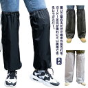 防水 レッグカバー レッグカバー レインカバー サッと履ける雨よけレッグカバー カッパ 携帯できる雨よけレッグカバー レディース フットカバー メンズ 雨 自転...