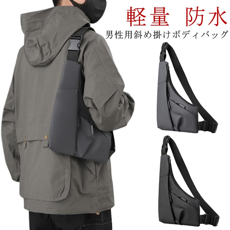 ショルダーバッグ 撥水 メンズ 斜め掛け 軽量 防水 斜め掛けバッグ おしゃれ かばん 斜め掛けバッグ スポーツ ボディバッグ ウエストポーチ スマホポーチ 大容量 ビジネス カジュアル ワンショルダーバッグ 通学 通勤