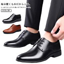 防臭 幅広 歩きやすい ビジネス 革靴 メンズ 仕事 ビジネスシューズ 疲れない ブラック 合成皮革 軽量 リクルート ゴム底 軽い ワイズ 防滑 通勤 就活 ...