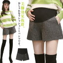 大きいサイズ マタニティショートパンツ 暖かい 短パン 美脚 ショートパンツ 妊婦 厚手 レディース ウエストゴム ハイウエスト ショパン ボトムス 秋冬 冬 ...