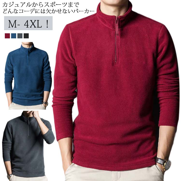 春秋 プルオーバー トレーナー メンズ ボアパーカー ゴルフウェア ハーフジップ ニットセーター タート..