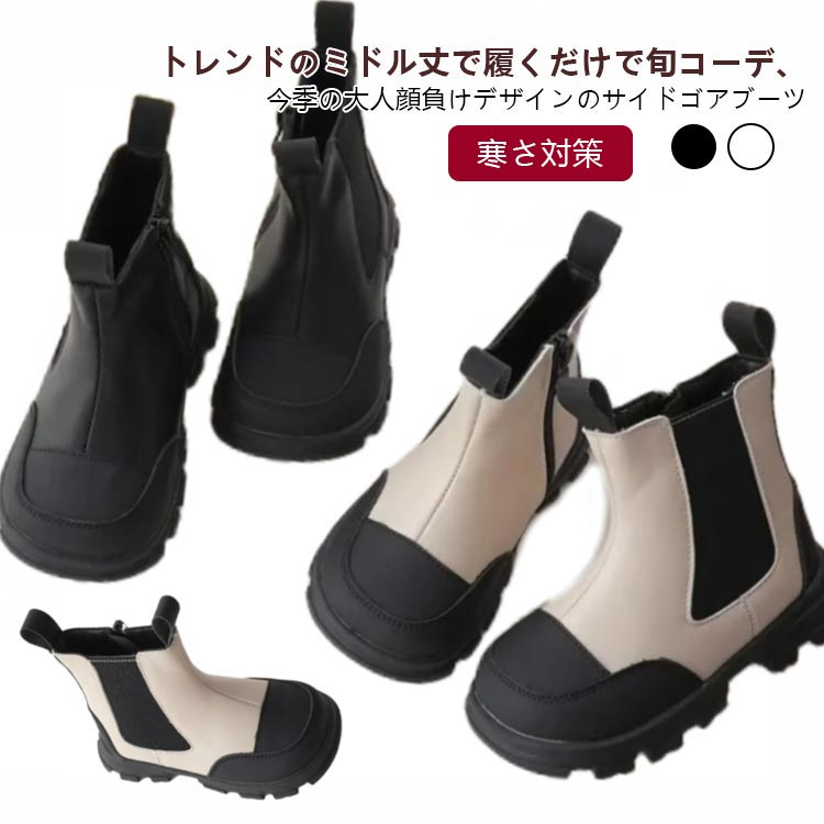 サイドゴアブーツ 防水 ショートブーツ キッズ 男の子 女の子 子供靴 靴 子供 ブー...