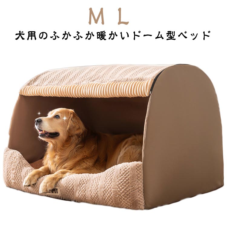 犬 ペット ペットハウス ペットベッド 保温 滑らない ベッド 冬 犬 犬 小型犬 中型犬 冬 ハウス 猫ベッド ドームハウス ペット ハウス ペット ベッド 犬 ねこ ペットベッド ドーム型 猫 ベッド クッション付き ペットハウス 保温