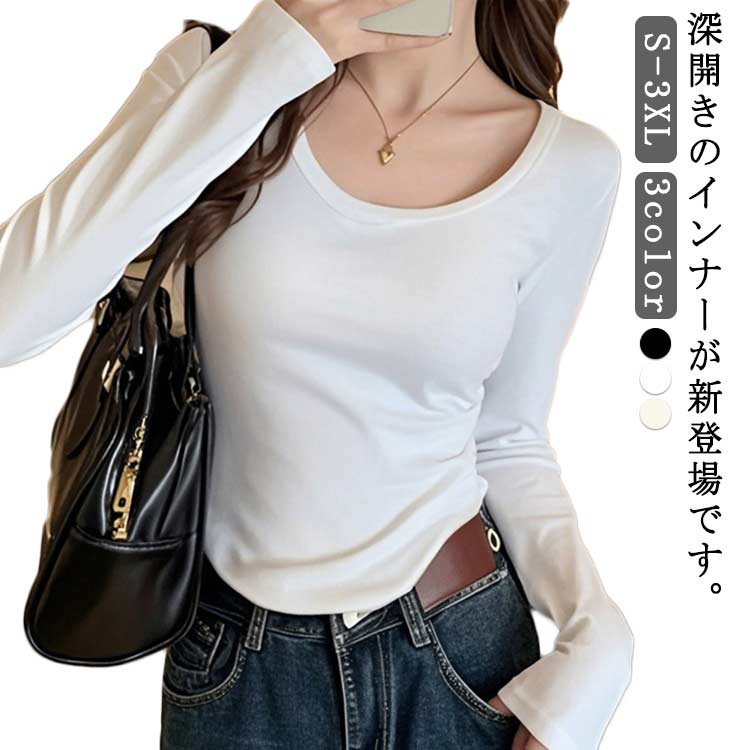 T-Shirts - 冬用 保温 裏起毛 深開き 秋用 レディース 肩開き インナー 襟ぐり広め 肩あき 肌着 大きいサイズ 長袖 Uネック 長袖 裏起毛 シンプル 防寒 両面起毛 Tシャツ ショート丈 トップス カットソー ラウンドネック 無地 インナー 黒 白