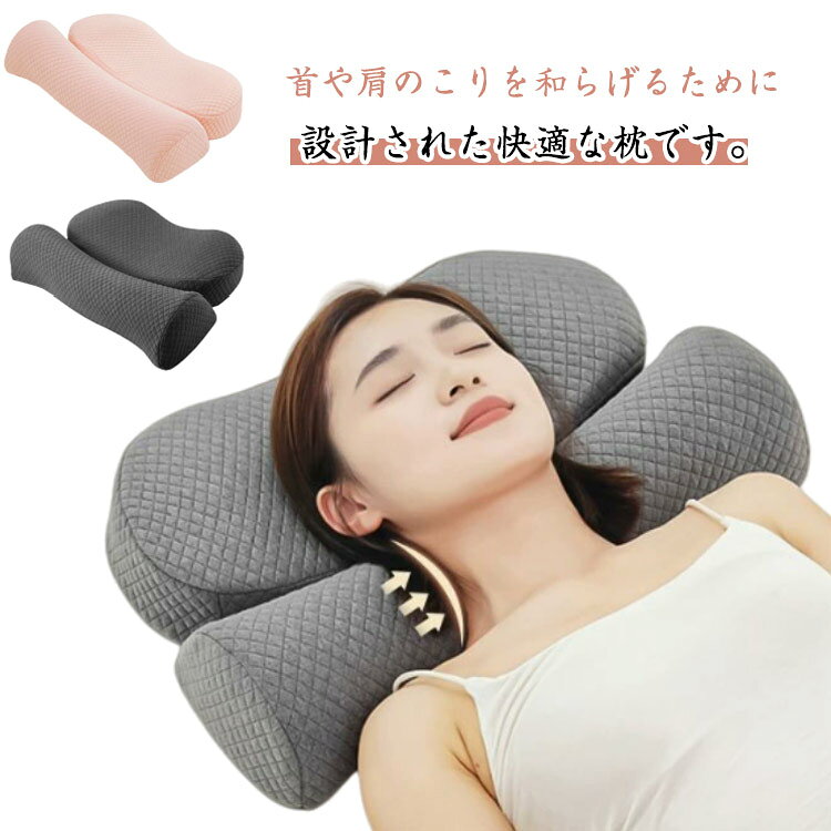 首 ピロー 高反発 肩こり 枕 安心 肩 枕 寝具 睡眠 枕 ピロー 枕 肩 首こり スマホ首 首 グッズ 母の日 快眠 プレゼント おすすめ ストレートネック 安眠 改善 まくら 低め ギフト 敬老の日 父の日