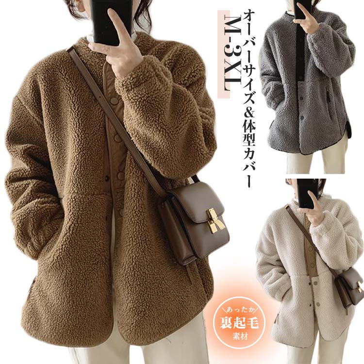 楽天市場】スタンドカラー ボアジャケットの通販