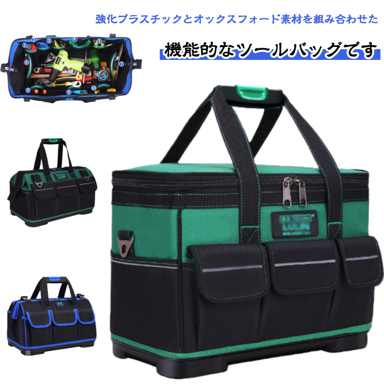 機能的 工具バッグ 肩掛けベルト付き 持ち運び 工具入れ 大容量 大口収納 工具 工具箱 軽量 収納 ツール おしゃれ ツールボックス ケース 工具バッグ 家庭用 収納ボックス 小物入れ 携帯便利 布製 収納箱 道具箱 手提げ 耐摩耗 作業用 ショルダー(4)