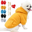 フードパーカー 犬服 服 フード付き 中型犬 犬 大型犬 ビッグポケット 犬の服 袖付き おしゃれ ドッグウエア 犬 チワワ 秋冬 いぬ トイプードル スウェッ...