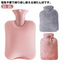 注水式 ゆたんぽ カバー付き 可愛い 省エネ 保温 防寒 電気不要 お湯入れ 1L 2L エコ湯タンポ 柔らか ふわふわ 暖かい 湯たんぽ あったかグッズ 停電...