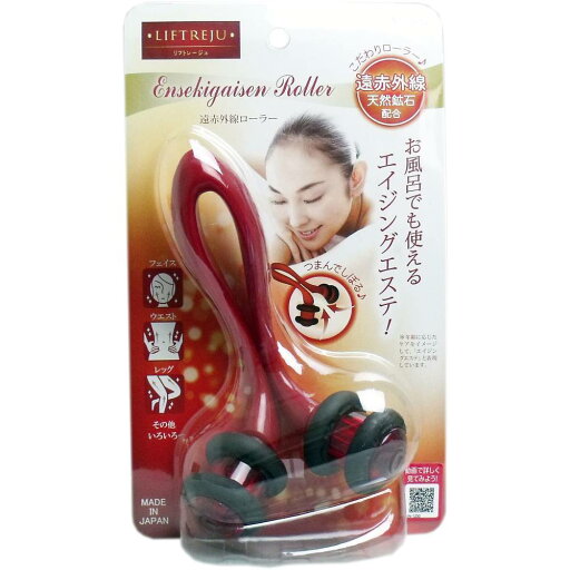 リフトレージュ 遠赤外線ローラー ボディ用 1個入【美容グッズ】 リフトレージュ 遠赤外線ローラー ボディ用 1個入【美容グッズ】