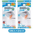 【5枚入 × 2セット】 東洋アルミ パッと貼るだけ ホコリとりフィルター トイレ 脱衣所 お風呂 換気扇 30cm