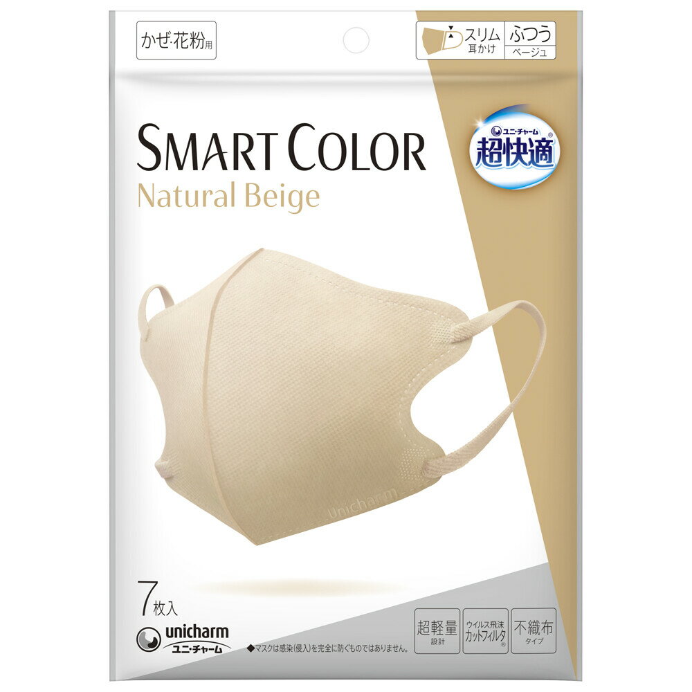 乐天商城 - 超快適マスク SMART COLOR スマートカラー Natural Beige ふつう 7枚入 （ベージュ）