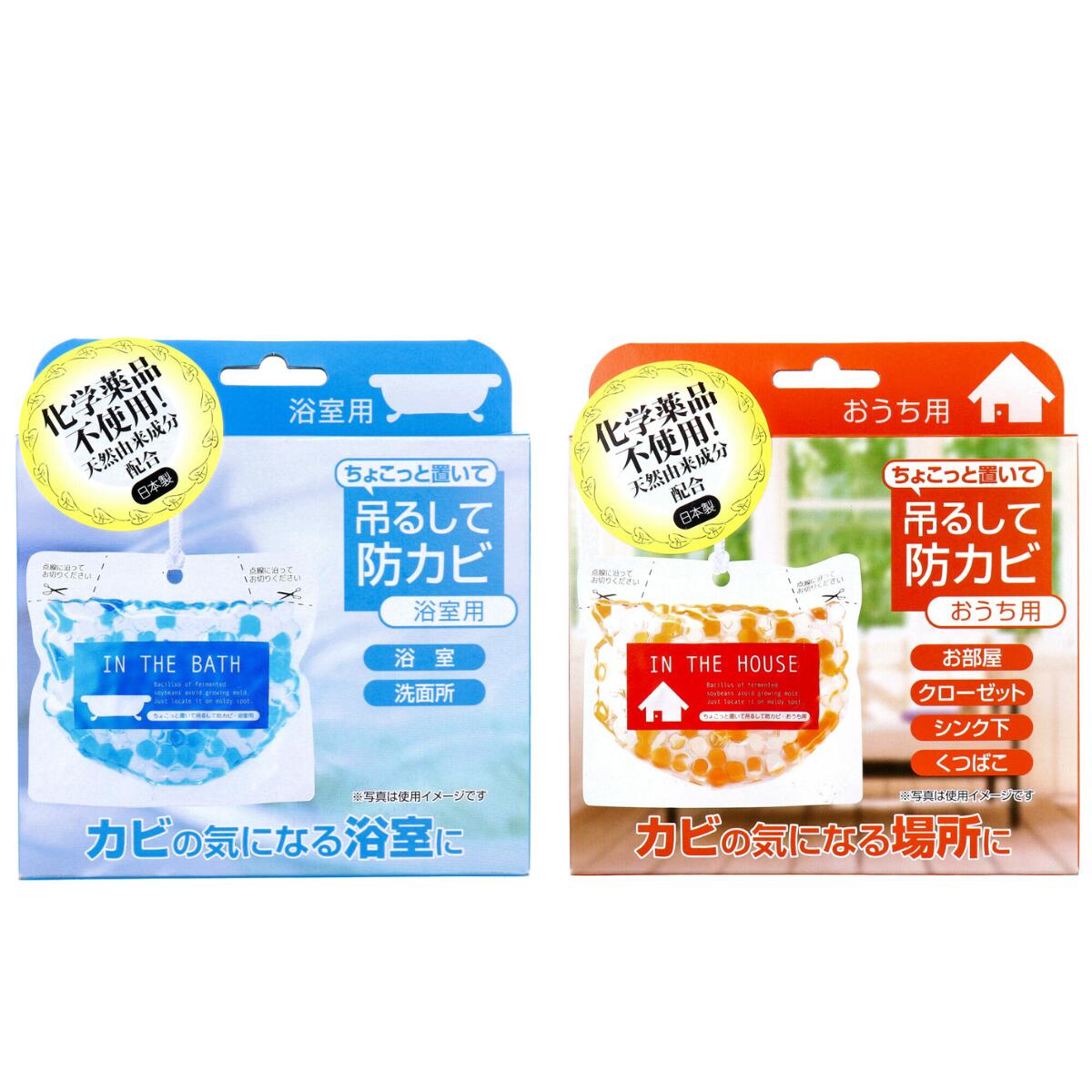 乐天商城 - 【2種類より選べる】 ちょこっと置いて吊るして防カビ 浴室用 おうち用