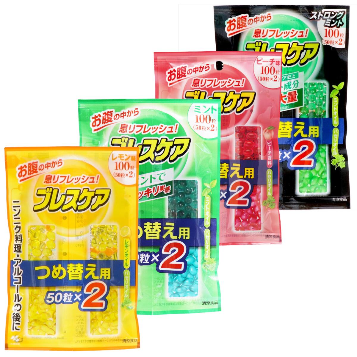 【4種類より選べる】 ブレスケア つめ替え用 つめかえ 100粒 (50粒×2)