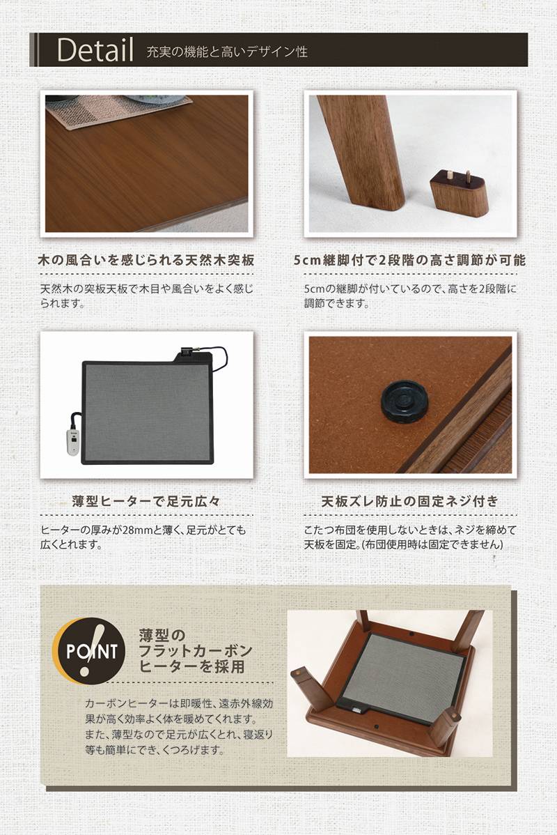 5cm継脚付 リビングコタツ 薄型ヒーター ダークブラウン [2]