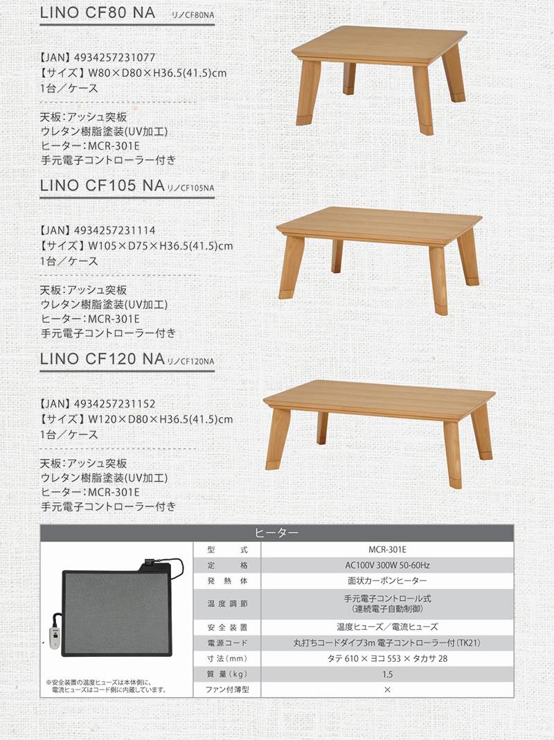 5cm継脚付 リビングコタツ 薄型ヒーター ダークブラウン [3]