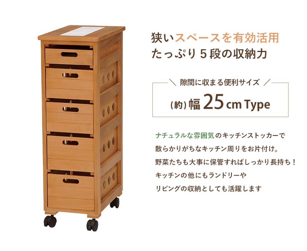 ストッカー MUD-6781NA ナチュラル