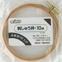 クロバー 刺しゅう枠 10cm 57-520