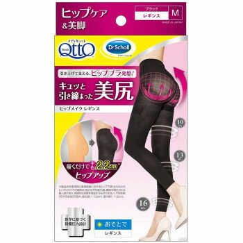 Dr.Scholl ドクターショール おそとでメディキュット ヒップメイク レギンス M ブラック