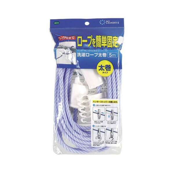 Rakuten - ML2 洗濯ロープ太巻5m