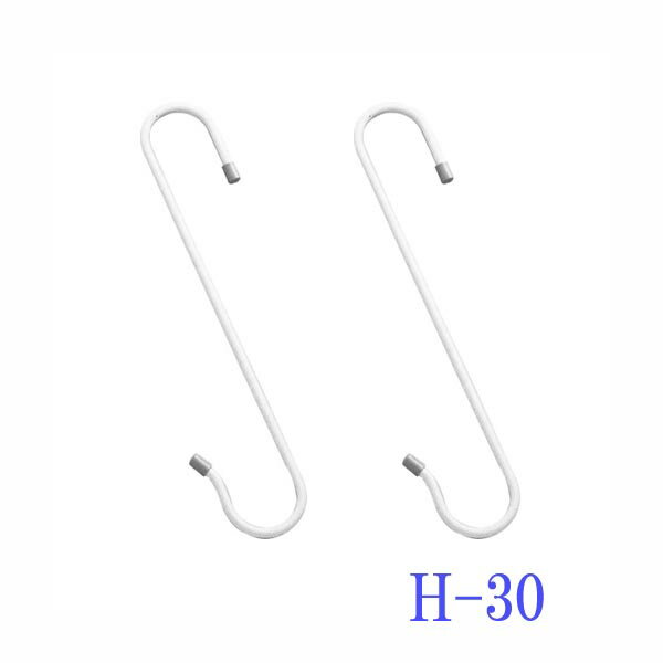 小物用フリーフック 30cm 2本組