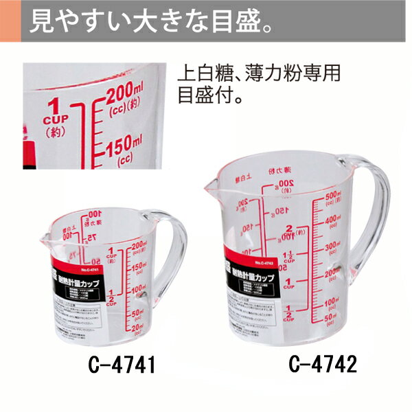 ENJOY KITCHEN 大きい目盛耐熱計量カップ200ml