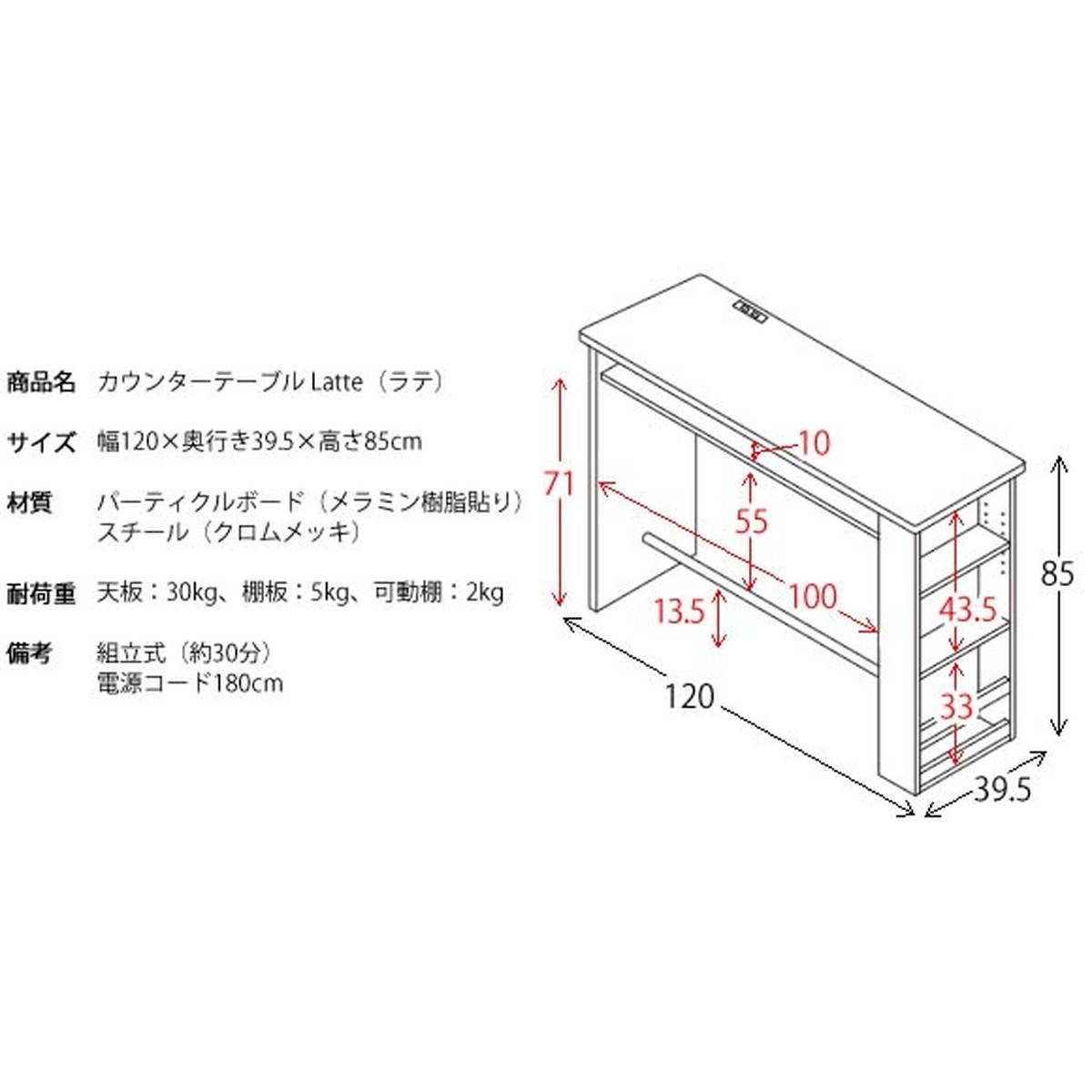 2個口コンセント付き カウンターテーブル (ホワイト) [3]