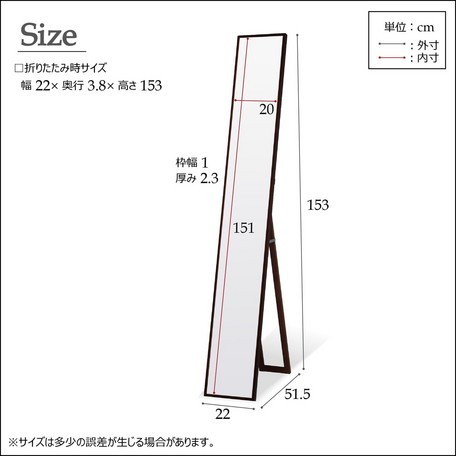 細枠スタンドミラー 幅22cm 天然木 BR (ブラウン) 全身鏡 姿見 [3]