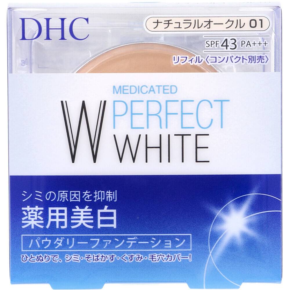 DHC 薬用美白パーフェクトホワイト パウダリーファンデーション 10g （ナチュラルオークル01）