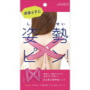 Ulretch ゆる伸び肩甲骨バンド 姿勢トレーニング 背筋ベルト 猫背改善 (ピンク)