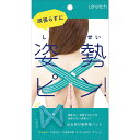 Ulretch ゆる伸び肩甲骨バンド 姿勢トレーニング 背筋ベルト 猫背改善 (ミント)