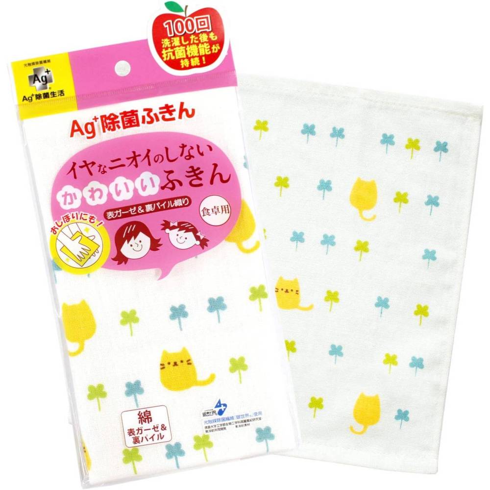 Ag+ イヤなニオイのしないかわいいふきん 表ガーゼ 裏タオル ガーゼ&パイル ふきん フキン 布巾キッチンクロス 抗菌 除菌 食器拭き （ネコ）