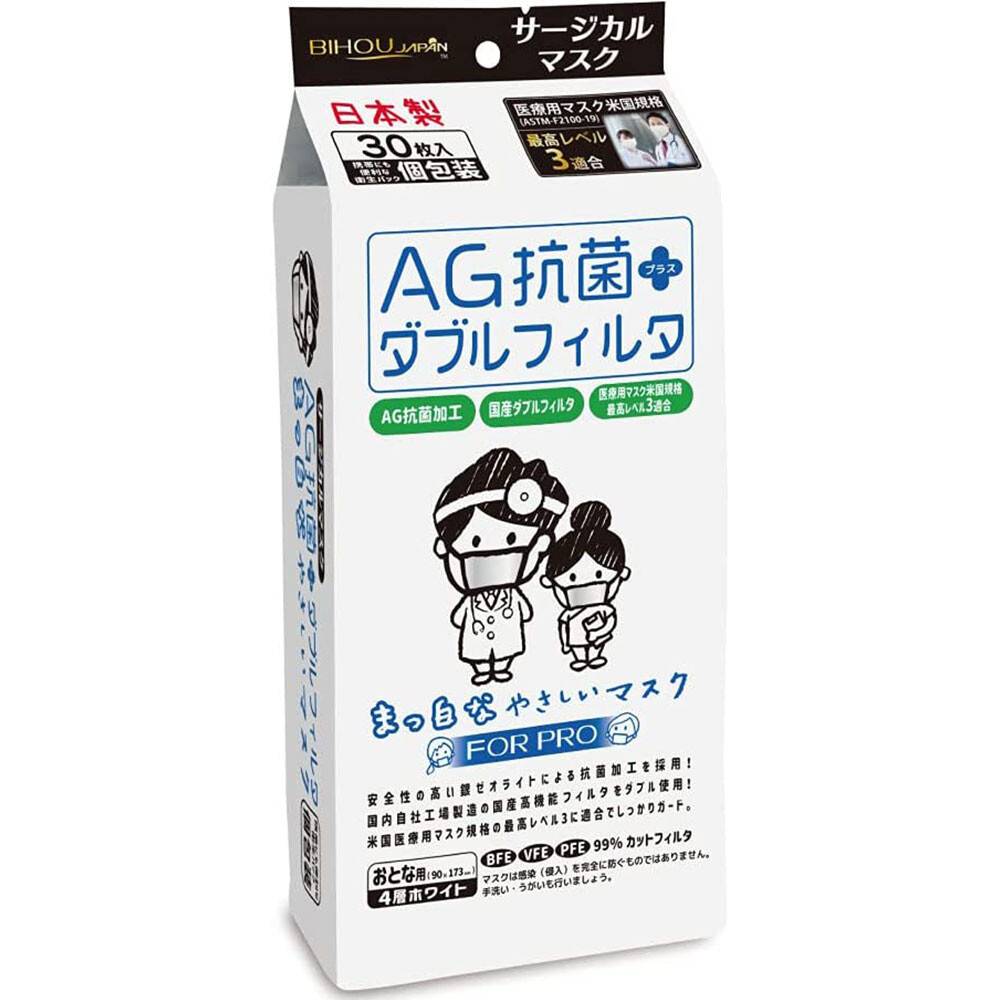 Rakuten - AG抗菌+ダブルフィルタ まっ白なやさしいマスク サージカルマスク 使い捨て 抗菌 国産 レギュラー 個包装 30枚入