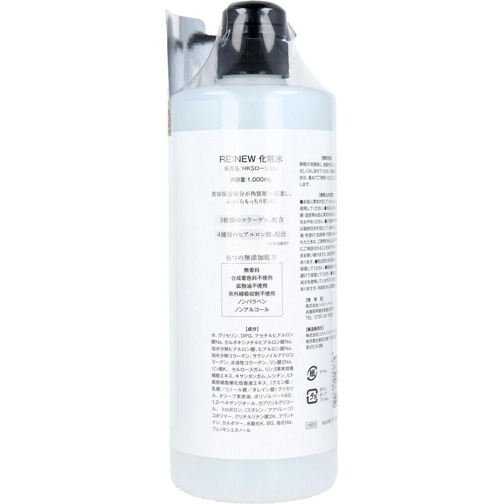 家具・インテリア フリーシュのハッピーバース RE:NEW W幹細胞化粧水 1000ml｜アングル3