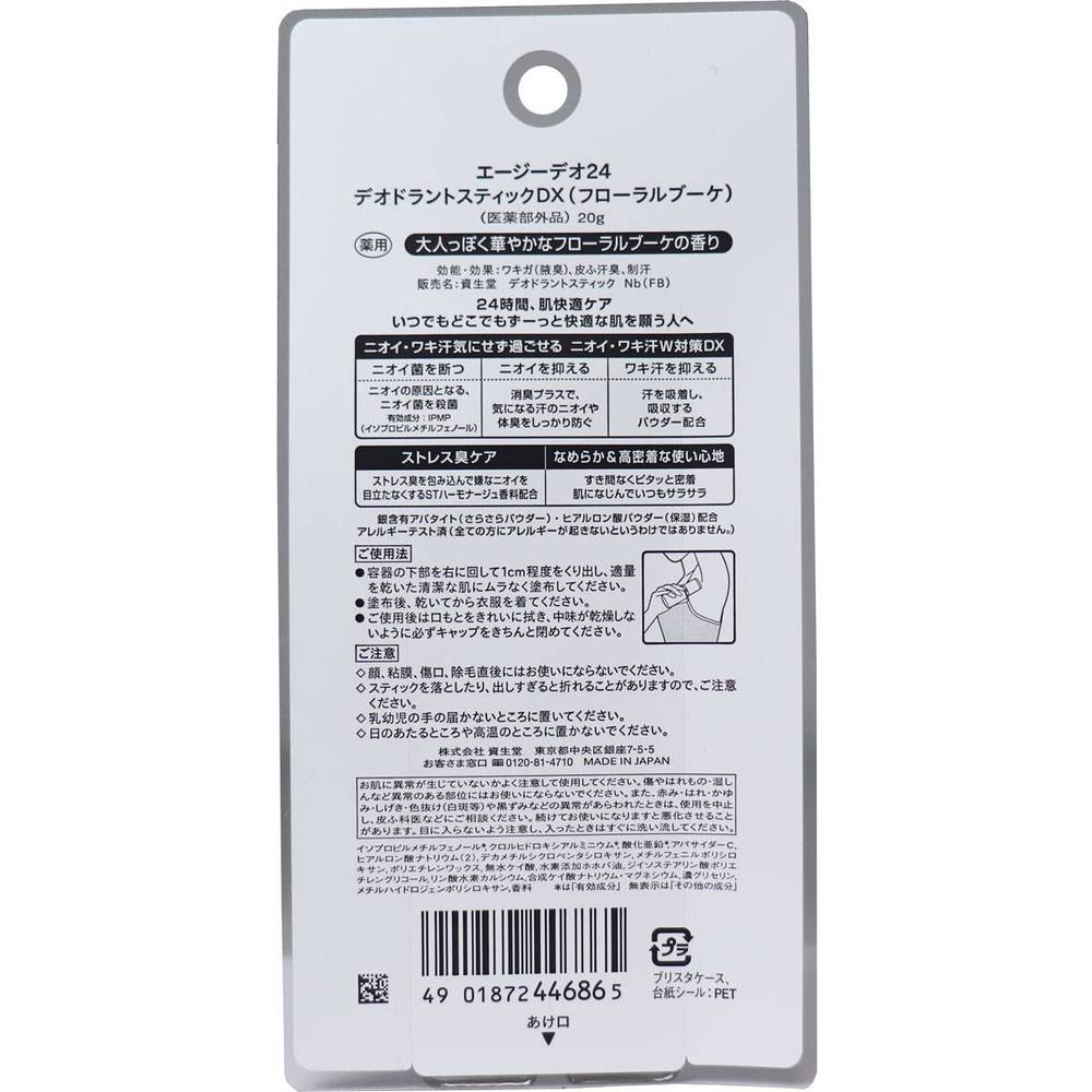 �������ǥ�24 �ǥ��ɥ��ȥ��ƥ��å�DX �ե������֡��� 20g