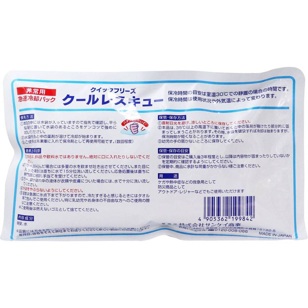 �����å��ե꡼�� ������쥹���塼 ����� ��Ѻ� ��®��ѥѥå� ���� �����ȥɥ� Ǯ����к�