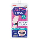 ピジョン 妊娠中から使える骨盤ベルト ブラック 骨盤サポート 妊娠中 産前産後 産後ケア 骨盤矯正 サポート マタニティMサイズ