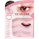 コージー本舗 3D EYES アイラッシュ 01-U エアリーアクセント 下まつげ用 つけまつげ 3ペア