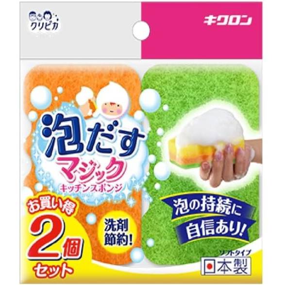 キクロン クリピカ 泡だすスポンジ キッチンスポンジ 2個組