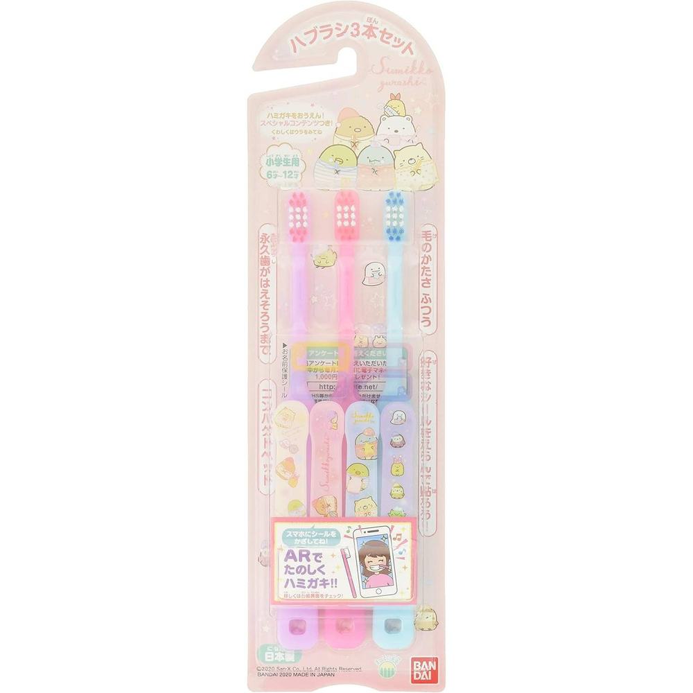 乐天商城 - すみっコぐらし こどもハブラシ 3本セット
