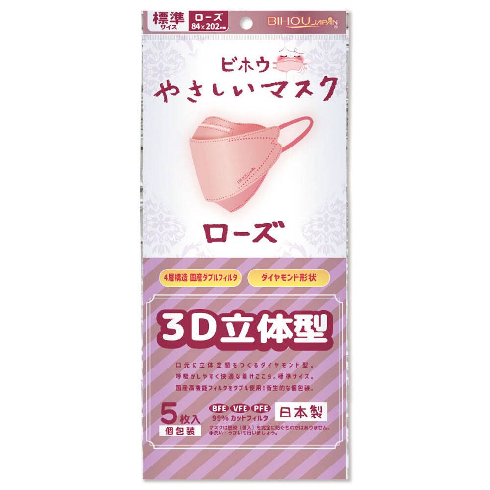 Rakuten - やさしいマスク 3D立体型 標準サイズ ローズ 個包装 5枚入